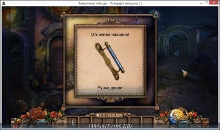 Забытые легенды. Плачущая женщина Коллекционное издание (2014)